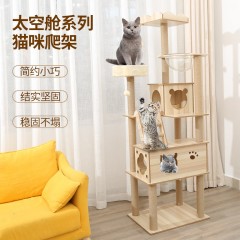 貓爬架貓窩貓樹壹體式抓柱大型貓抓板玩具跳台貓別墅貓咪用品