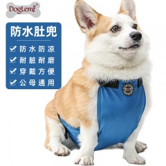 寵物用品柯基狗狗肚兜防水防髒寵物衣服戶外寵物圍兜中小型犬肚兜